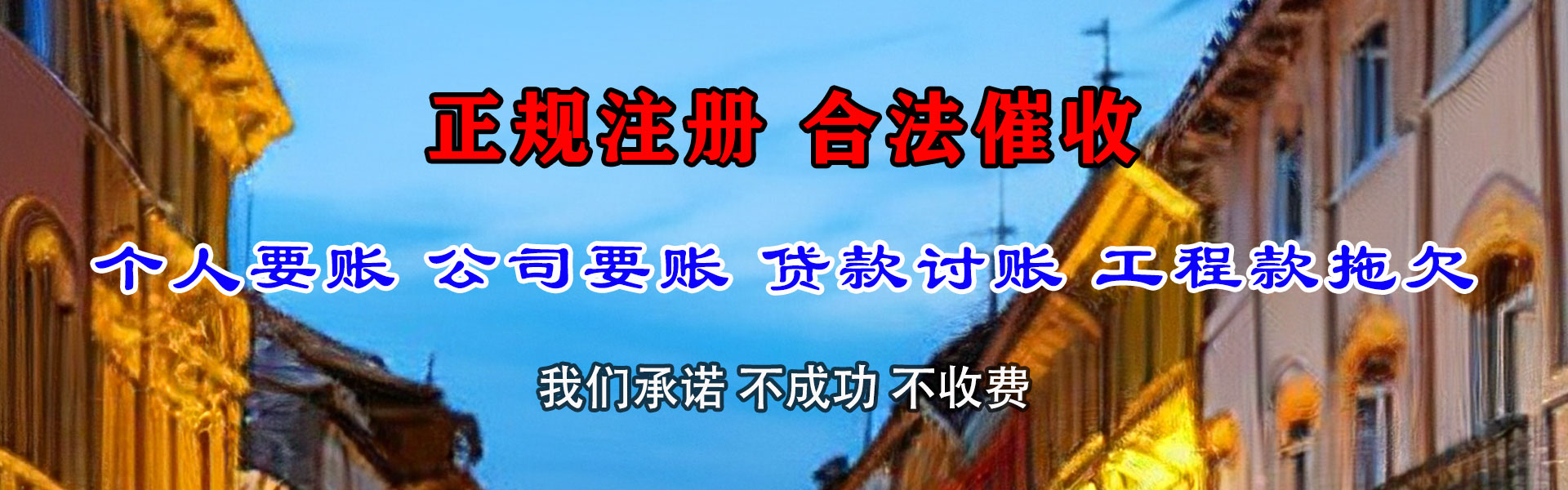 石台要账公司
